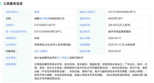 真还传上演 罗永浩直播公司四成股权卖近6亿 承诺4年赚5个亿